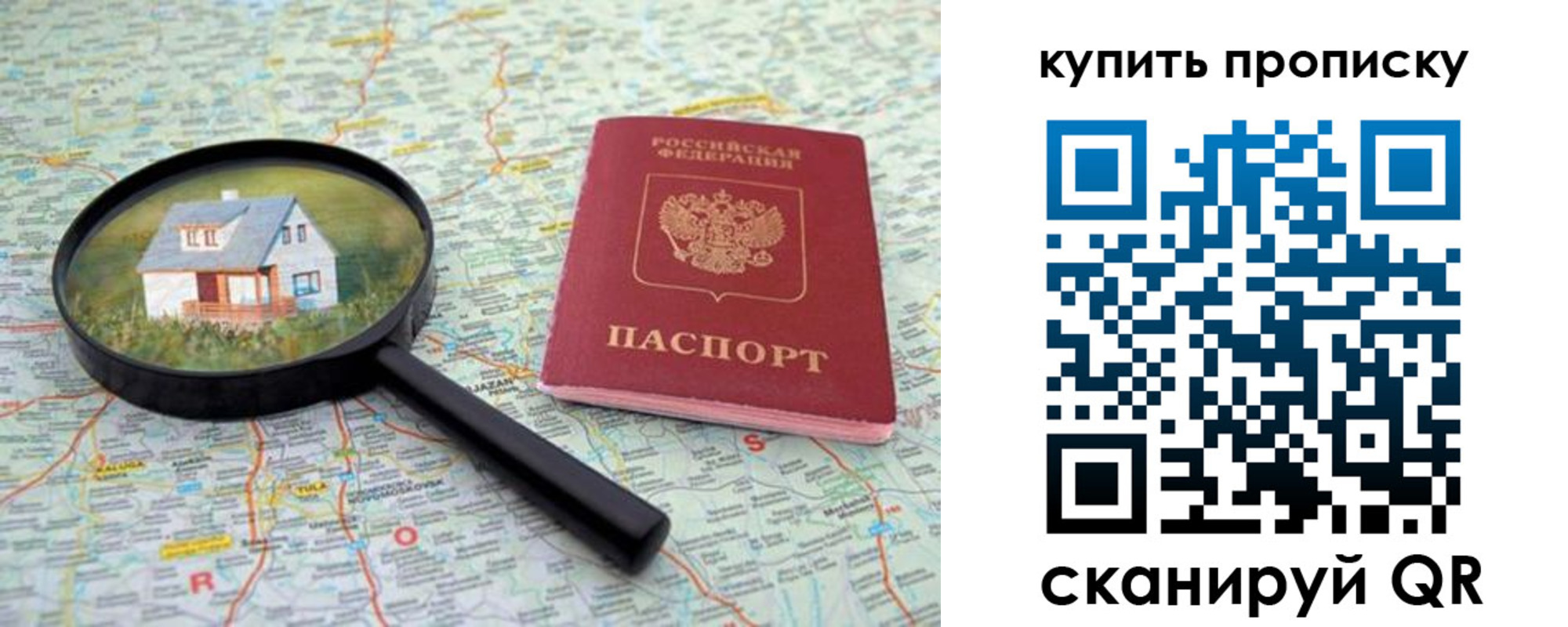 прописка ребенка в Заинске