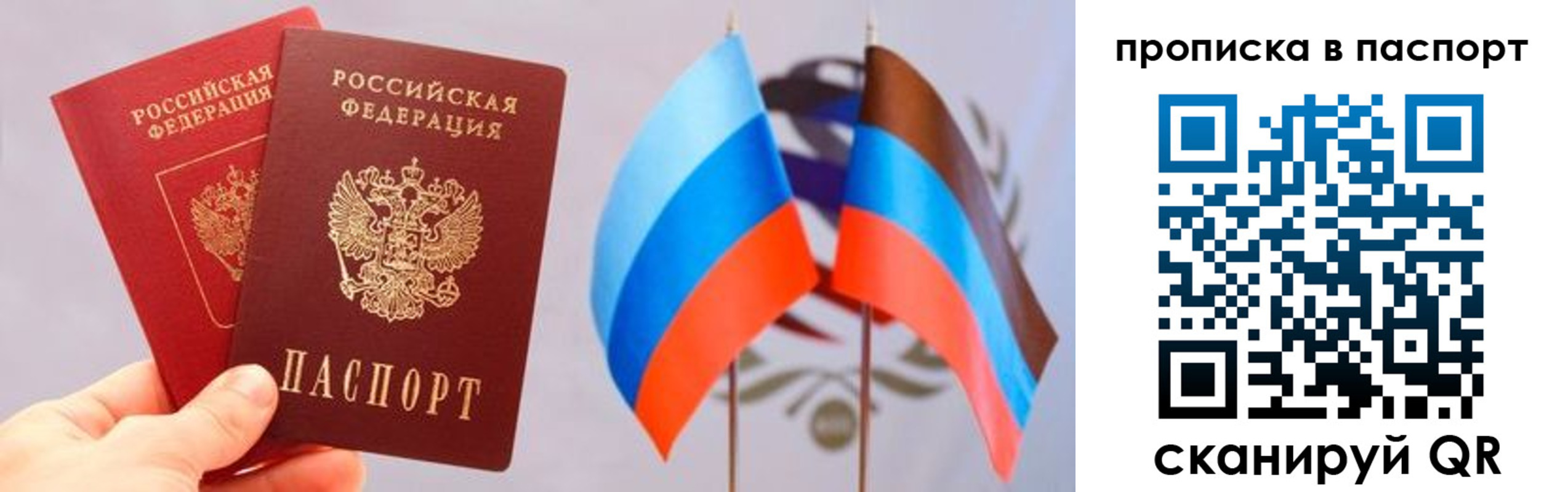 прописка для военкомата в Заинске