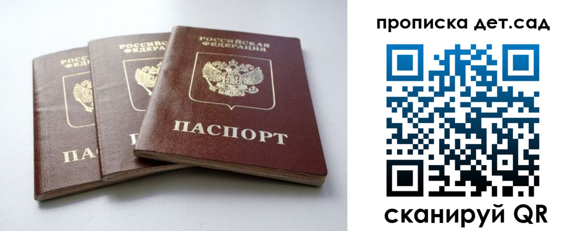 где прописаться в Заинске